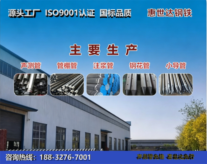 惠世达钢铁阳泉工厂